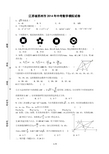 2014年江苏省苏州市中考数学模拟试卷及答案