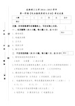 学学期《电法勘探原理与方法》