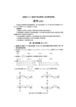 2018成都三诊数学文科试卷及答案(扫描版)