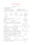 全等三角形练习题(很经典)