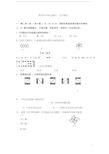 八年级数学下册《图形的平移与旋转》水平测试(含答案)