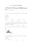 2017年广西南宁市中考数学试题及解析