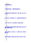 17公需科目考试答案