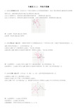 中考数学专题复习(三) 网格作图题