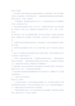 医保办工作制度