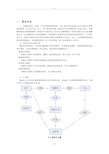 销售管理系统需求分析+数据库表设计