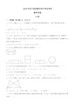 四川成都市2018年中考数学试卷及解析