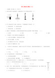 九年级科学上册 第五章单元检测综合检测(B)(无答案) 华东师大版