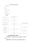 应急预案流程图