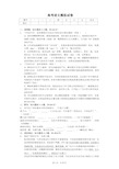 2020年浙江省新高考语文模拟试卷