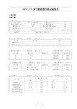 10kV 户外真空断路器交接试验报告