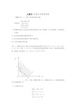 运筹学试卷及参考答案