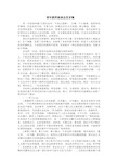 青年教师座谈会发言稿