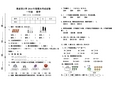 2014年春小学一年级数学期末考试卷