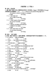 开放英语(1)作业4