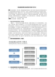 传染病监测系统在疾病预防和控制中的作用