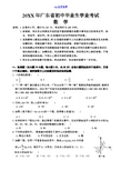 中考数学试题与参考答案