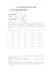 九年级上册电流和电路单元测试卷(解析版)