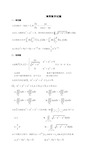 北京科技大学高等数学下册试题