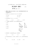 北京市西城区2018-2019学年高三上学期期末考试 数学(理科)试卷