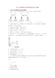 初三化学金属的化学性质提高强化练习含答案