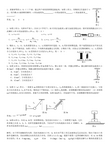 精选运用牛顿第二定律求瞬间加速度练习题(有答案)