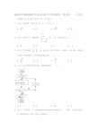 2019年安徽省滁州市定远县重点中学高考数学一模试卷(文科)(20210303100106)