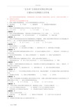 2018“京东杯”全国政府采购法律法规百题知识竞赛试题库与答案