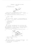 2019高考地理练习1地球与地图宇宙中的地球解析版.doc