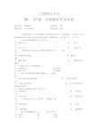 江西财经大学试题：会计学原理