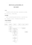 采购与付款流程财务制度