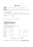 酸碱中和滴定学案导学案