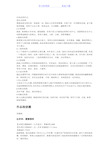 美术鉴赏复习总结资料