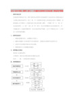 2019-2020年高二数学上册8.1《向量的坐标表示及其运算》教案四沪教版