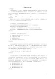 所得税会计练习题及作业