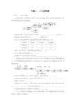 (完整word版)初中化学工艺流程题