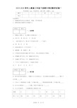 三年级下册数学试题-期中考试    人教版 含答案