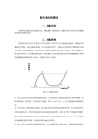 极化曲线的测定