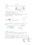 初中物理杠杆综合练习(含答案)