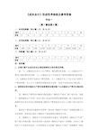 成本会计作业1-4答案