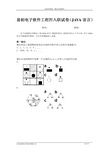 JAVA软件工程师面试宝典