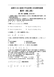 2016成都三诊文、理科数学及答案详解