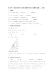 2015年广东省深圳市百合外国语学校小升初数学真题试卷(上午场)