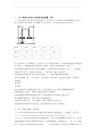 物态变化实验专题练习(解析版)