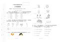 (完整版)外研版三年级起点三年级上册期末试题