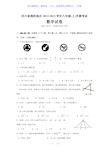 四川省绵阳地区2012-2013学年八年级(上)半期考试数学试卷