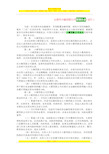 山西省小额贷款公司管理办法(暂行)