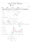 2017-2018海淀区高一年级第一学期数学期末试卷