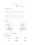 小学二年级语文丑小鸭练习题