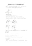 高考物理新光学知识点之几何光学基础测试题及解析(3)